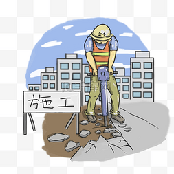 湿滑路面图片_施工现场工人抢修路面卡通元素