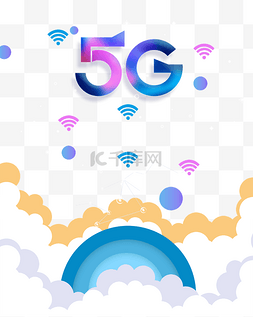 测试网速图片_全球5G时代