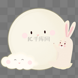 温暖一家人图片_治愈系中秋节兔子拥抱月亮白云卡
