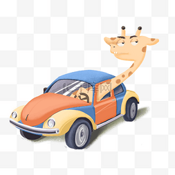 汽车广告图片_可爱卡通开汽车的长颈鹿
