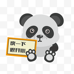 熊猫坐着卡通图片_手绘熊猫牌子插画