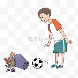 踢球打碎花盆的小朋友