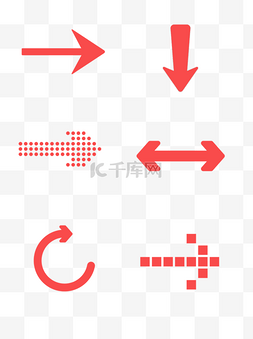 单色箭头图片_单色箭头元素矢量可商用