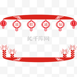 红色鞭炮挂饰图片_红色灯笼挂饰边框插画