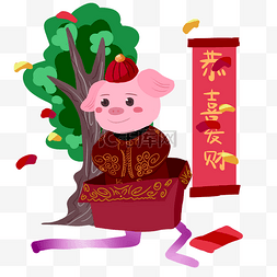 喜庆手绘卡通小猪图片_手绘恭喜发财小猪插画