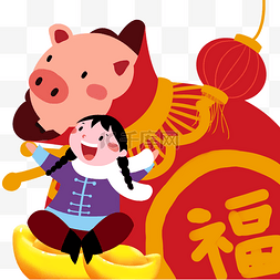 金猪福袋图片_新年人物和金猪插画