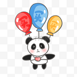 双十一天猫淘宝手绘熊猫气球买买