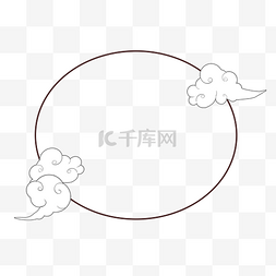 圆形古典中国风图片_中国风线条简洁圆形祥云边框