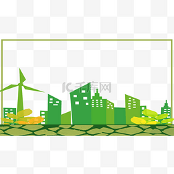 绿色广告设计图片_环保主题绿色城市创意边框