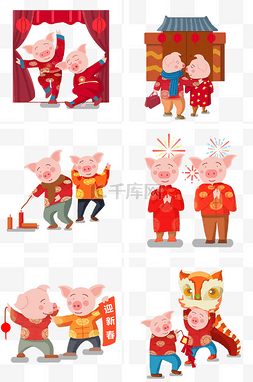 两只猪猪图片_新年两只猪猪卡通主题插画合集