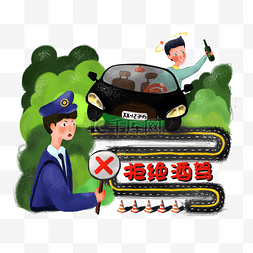 酒驾图片_现代水墨手绘插画交通安全日场景