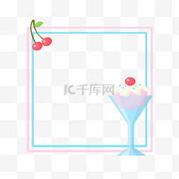 樱桃冰淇淋杯边框