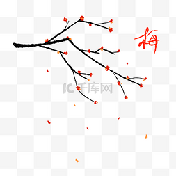 新树枝图片_中国风炭笔可爱枝头红梅免抠素材