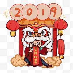 手绘卡通2019财神祝福