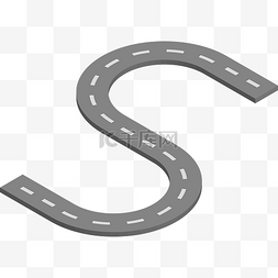 S型弯曲马路素材图