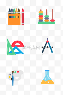 画板png图标图片_学习用品插画图标