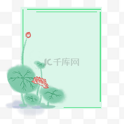 清新边框png图片_夏季荷花边框