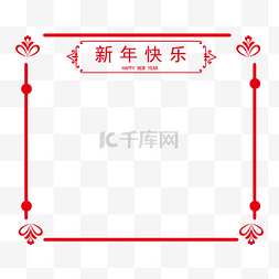 手绘新年快乐边框