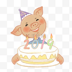 2019年小猪捧蛋糕