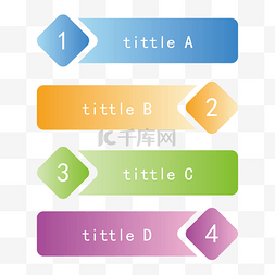 标题序列图片_彩色菱形数字序列