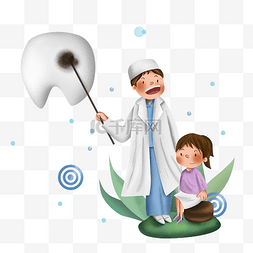 儿童牙图片_全国爱牙日牙医和儿童蛀牙