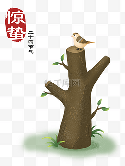 春天惊蛰二十四节气树枝上的小鸟