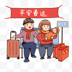 2019新年图案图片_手绘卡通2019新年春运回家