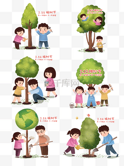 3月12植树节手绘卡通植树造林免抠