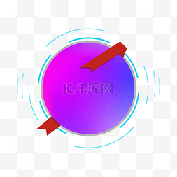 圆形蓝色科技边框图片_紫色的渐变几何圆形促销图案