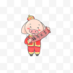 2019新年红色喜庆卡通猪图片_2019猪年红色喜庆卡通猪拉横幅祝