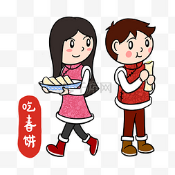 新年2019图片_卡通新年2019春节吃春饼png透明底