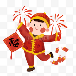 人物手绘春节图片_手绘新年红色拿福字可爱儿童png免