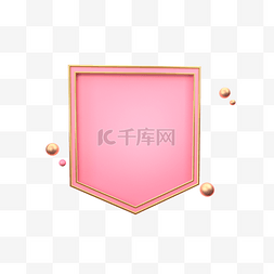 立体粉色电商背景板装饰