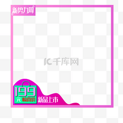 河流logo图片_电商用途新势力周logo及粉红色边