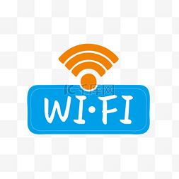wifi标签图片_WiFi标志