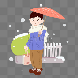 立冬打伞的小男孩