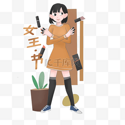 卡通盆栽图片_女王节人物和口红插画