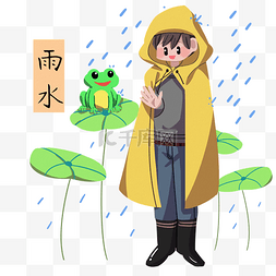 青蛙叶子图片_雨水男孩下雨矢