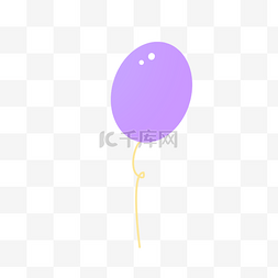 紫色的气球免抠图