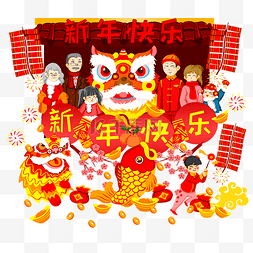 手绘新年快乐全家福插画