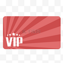 扁平化卡通皇冠红色VIP会员