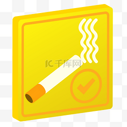 香烟图片_公共标识吸烟