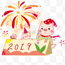 可爱猪新年烟花日历元旦PNG