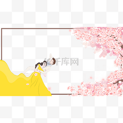 七夕情人节浪漫粉色樱花主题边框