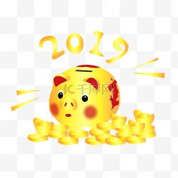 2019猪年金猪大吉png矢量图免费下