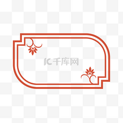 文艺复古中国风图片_春节新年中国风红色矢量边框元素