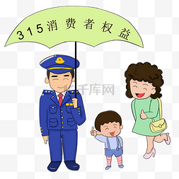 好物安心图片_315维权日打假