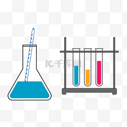 化学实验锥形瓶试管矢量免抠