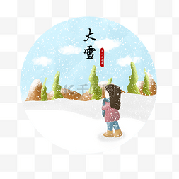 十二月七日图片_大雪节气元素手绘