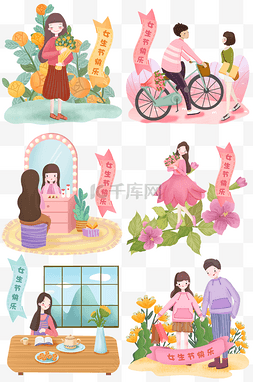 女生节图片_手绘妇女节女王节妇女节场景套图